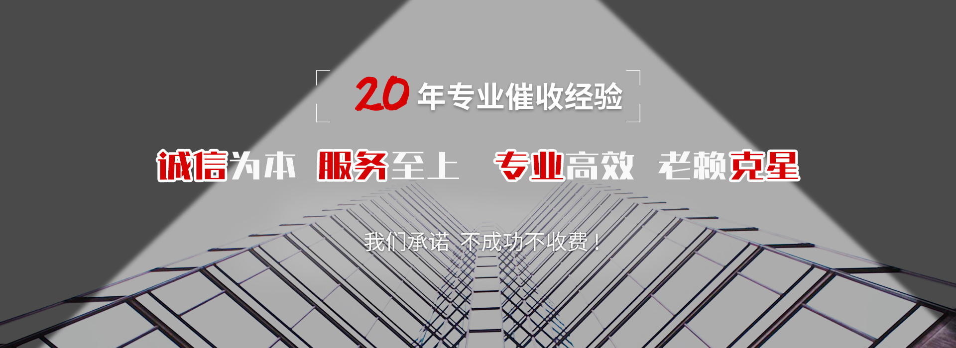 陇南收账公司